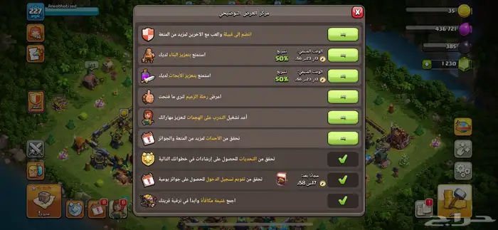 كلاش اوف كلانس تاون 14ماكس 8