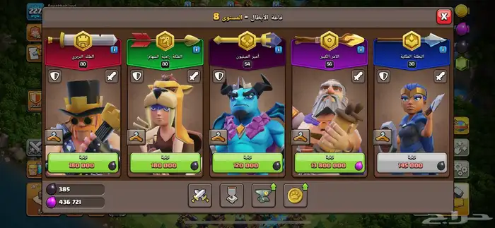 كلاش اوف كلانس تاون 14ماكس 5