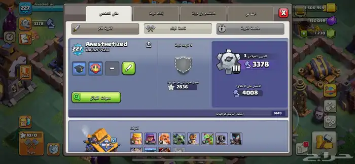 كلاش اوف كلانس تاون 14ماكس 6