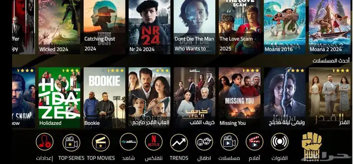 كل المباريات والأفلام في تطبيق واحد   خصم 20 1