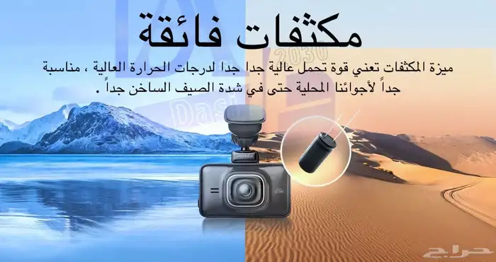 داش كام 5K مكثفات يسجل 24 ساعة 0