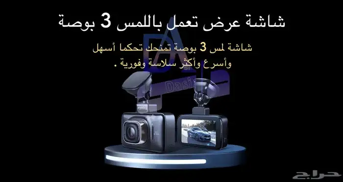 داش كام 5K مكثفات يسجل 24 ساعة 2
