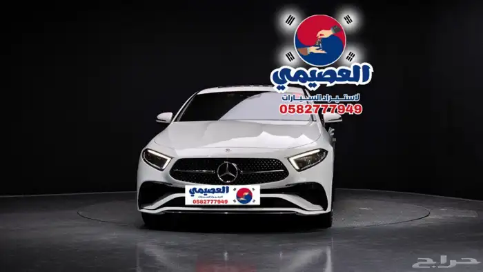للاستيرادمن كوريا مرسيدس CLS450 2023 1