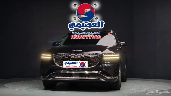 للاستيرادمن كوريا جنسيس GV70 2025 1
