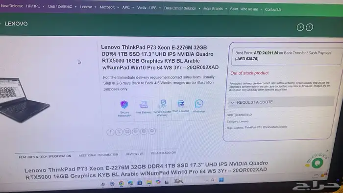 جهاز لابتوب لينوفو موبايل ورك ستيشن مواصفات عاليه للمحترفين 6