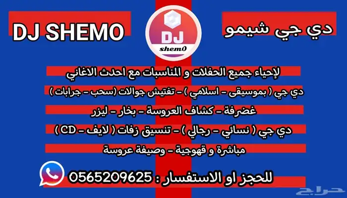 دي جي نسائي و رجالي 0