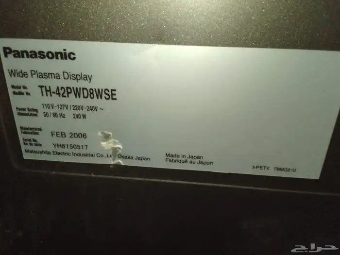 شاشه بلازما 50 بوصه 3