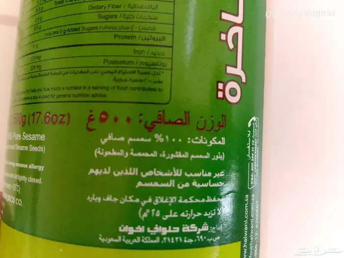 معجون الطماطم المركز الطبيعي 3