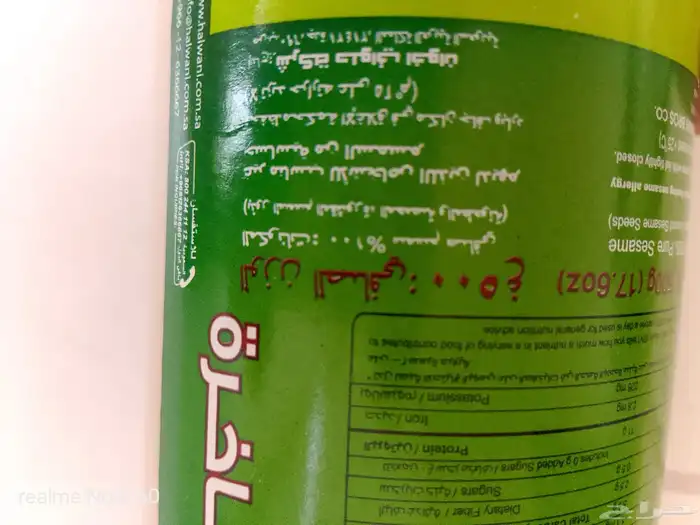 معجون الطماطم المركز الطبيعي 4