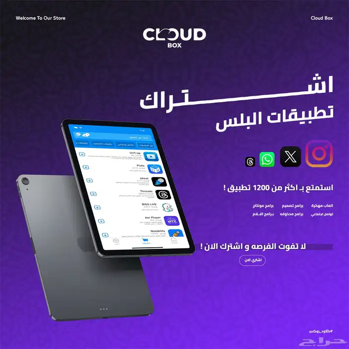 مصمم متاجر سلة محترف 7