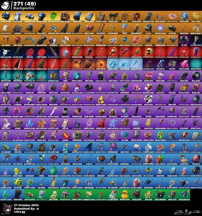 حساب فورت نايت سيزون 2 7