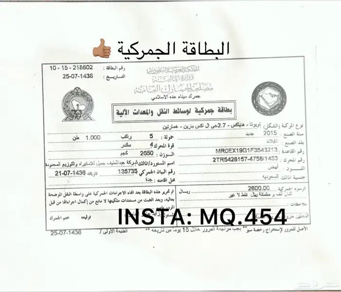 هايلكس 2015 زيرو مخزن 93