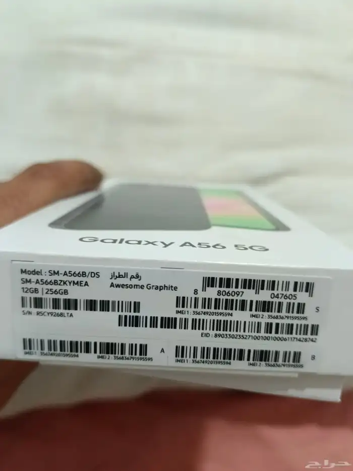 هاتف سامسونج A56 7