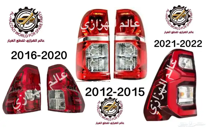 اطقم اسطبات خلفي هايلكس 0