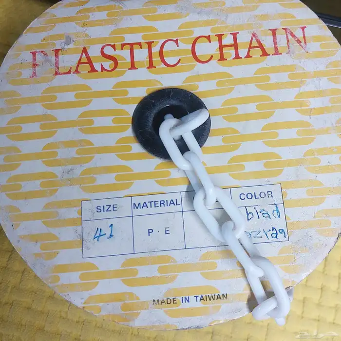 سلسلة بلاستيك بولي إيثيلين حاجز 0