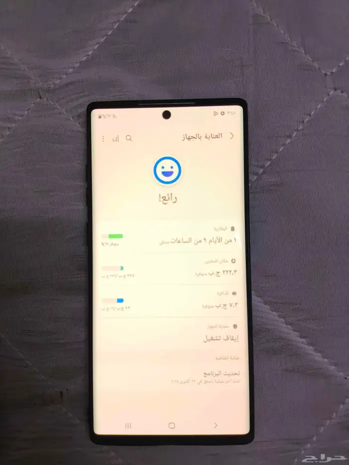 جوال نوت 10 بلس سامسونج 3