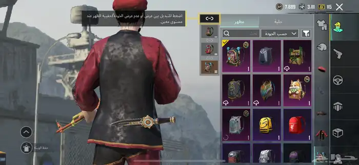 حساب ببجي 6