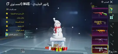 حساب ببجي لفل 83 index