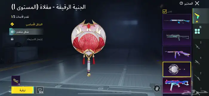 حساب ببجي 28