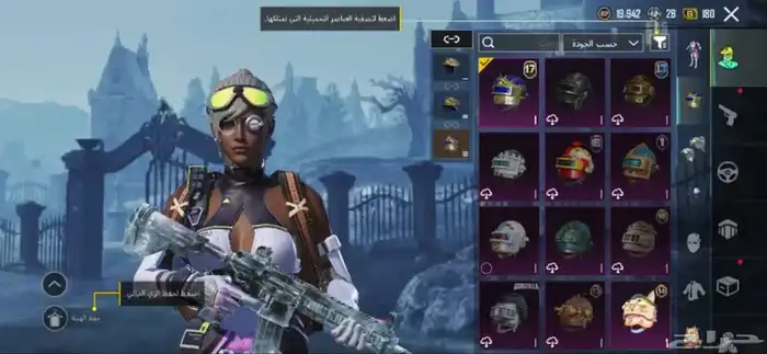 حساب ببجي سكنات اسلحة وامفور ثلجي كل مسج 1