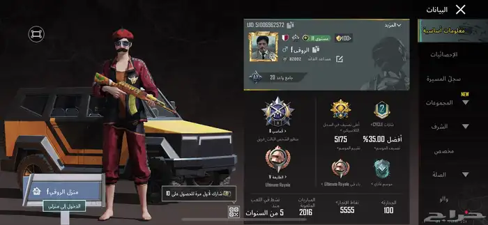 حساب ببجي 7