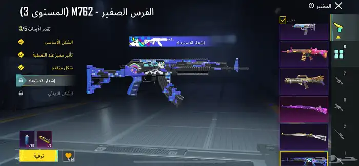 حساب ببجي 12