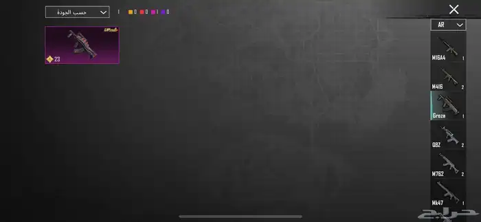 حساب ببجي 15