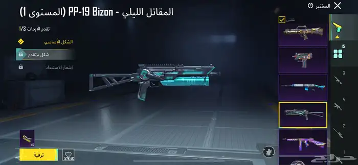 حساب ببجي 18