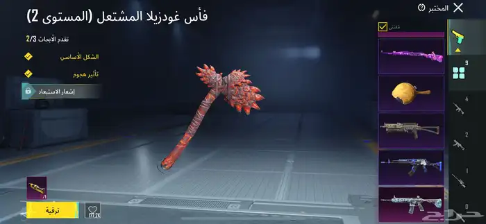 حساب ببجي 49