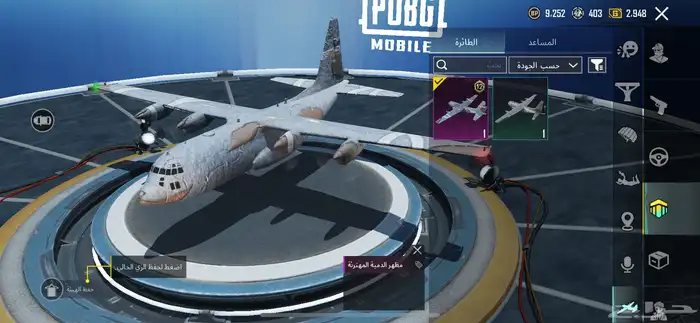 حساب ببجي 43