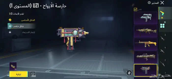 حساب ببجي 17