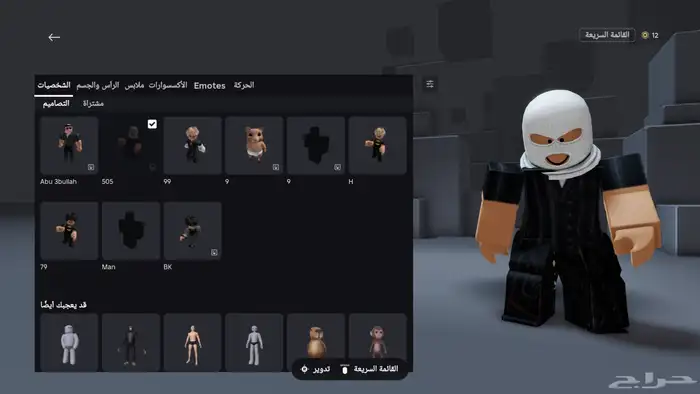 حساب روبلكس نوادر جرينفل وعالم الممكله 1