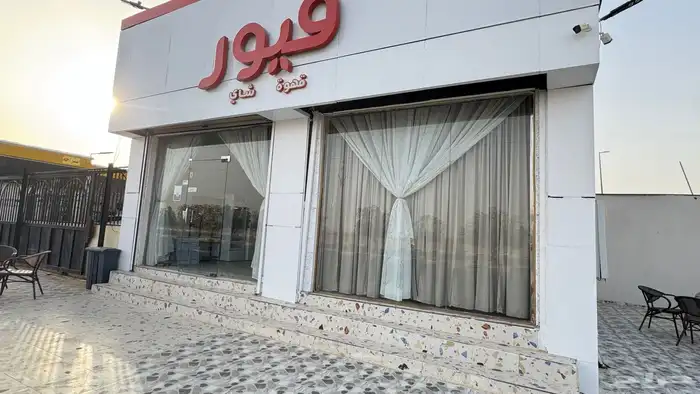 محل شاهي للتقبيل 4