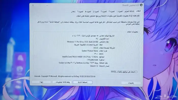 بي سي للبيع 4060 1