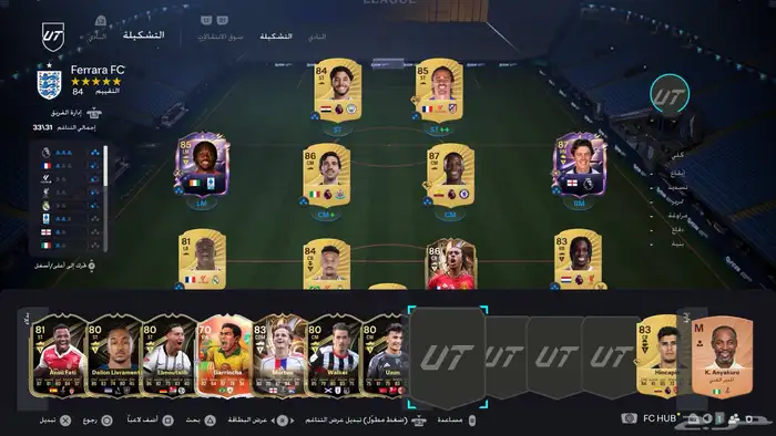 تشكيلة فيفا26 1