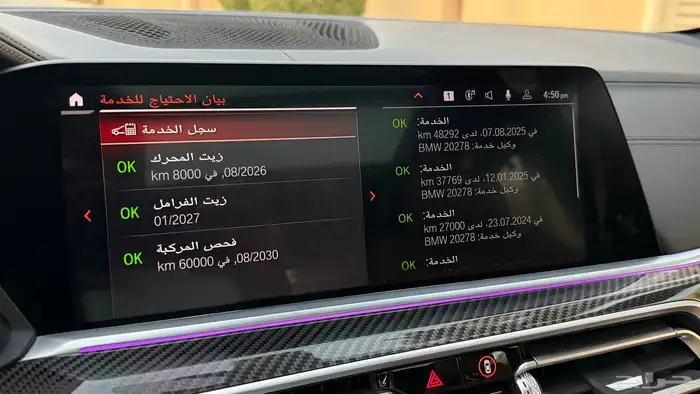 BMW X6 2022 بحالة الوكالة 22