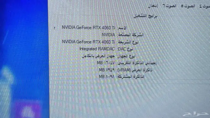 بي سي للبيع 4060 2