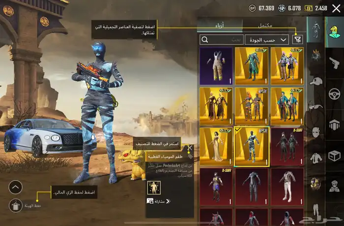 حساب ببجي 2