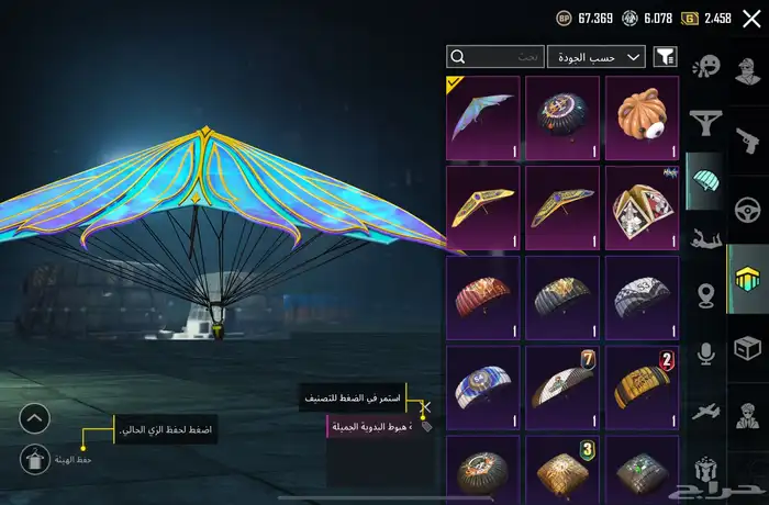 حساب ببجي 6