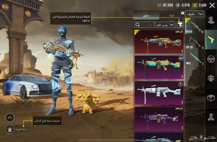 حساب ببجي 7