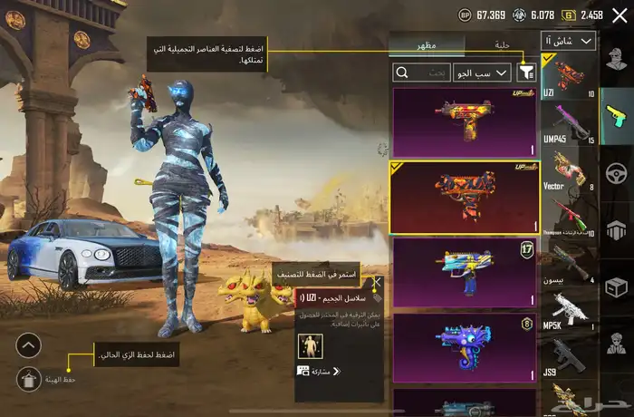 حساب ببجي 3