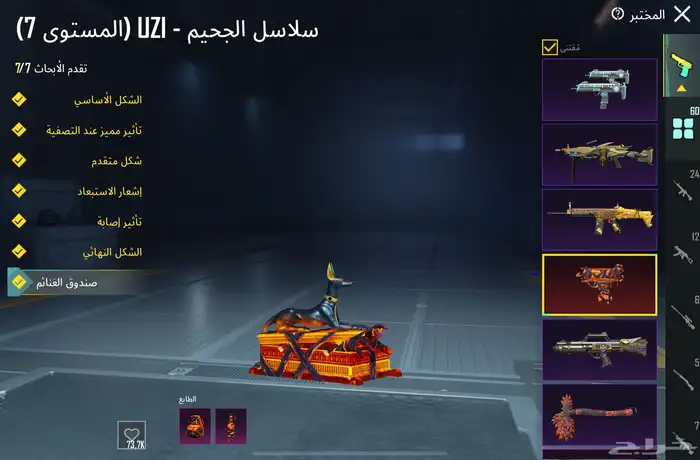 حساب ببجي 11