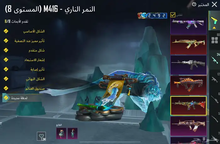 حساب ببجي 15