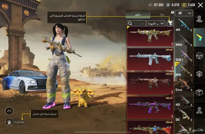 حساب ببجي 4