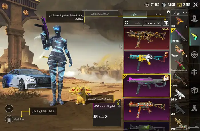 حساب ببجي 1