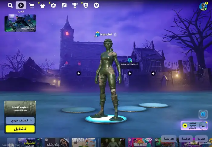 حساب فورت نايت 9