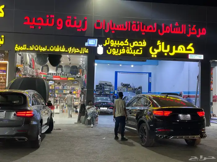 ميكانيكي كهربائي سيارات وزينه وتنجيد 0