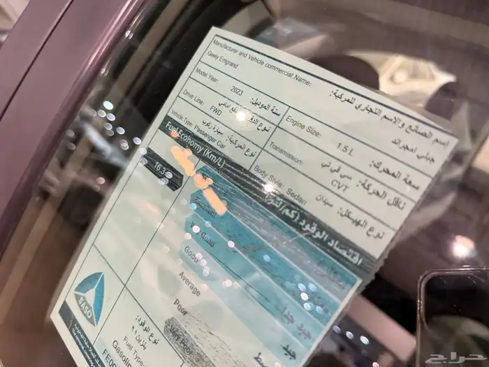 للبيع جيلي امحراند 7 موديل 2023 فل كامل . 8