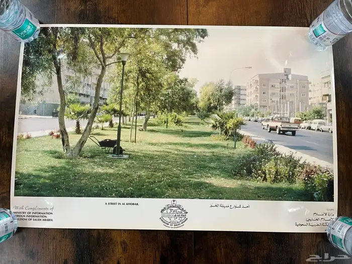 بوسترات سعودية قديمة وزارة الاعلام 0