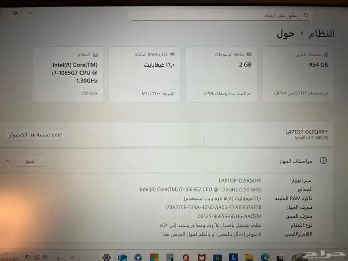 لاب توب لينوفو ايديا باد 5 4